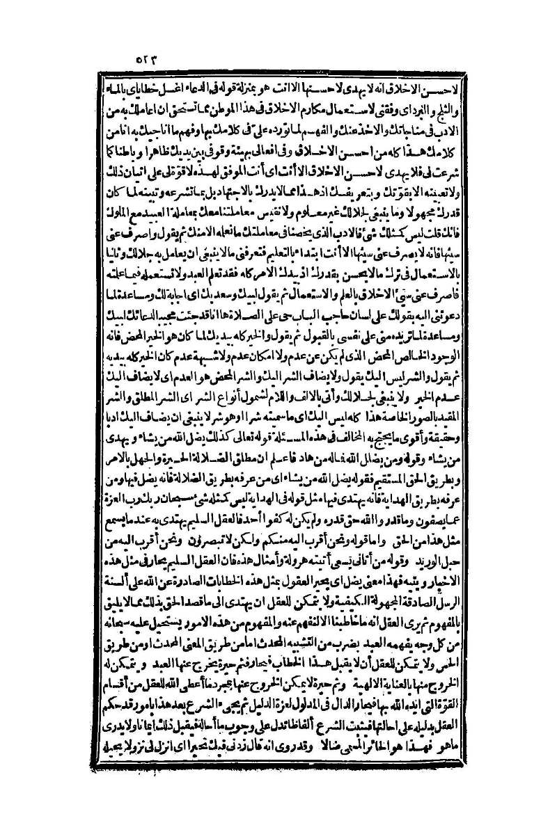 futmak.com - Page 533 - from part One of the second Boulaq edition